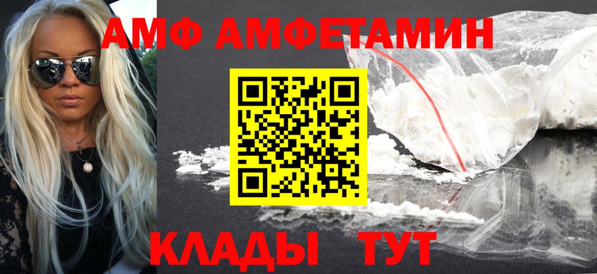 Amphetamine Розовый  Вход с VPN  Амфетамин  Тында 
