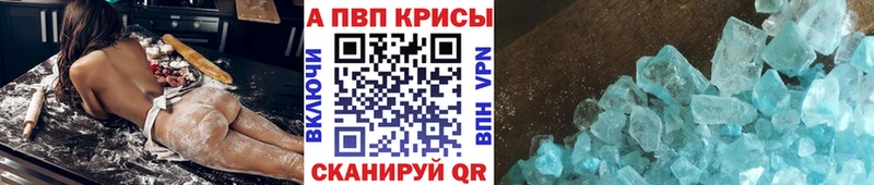 APVP крисы CK Тында