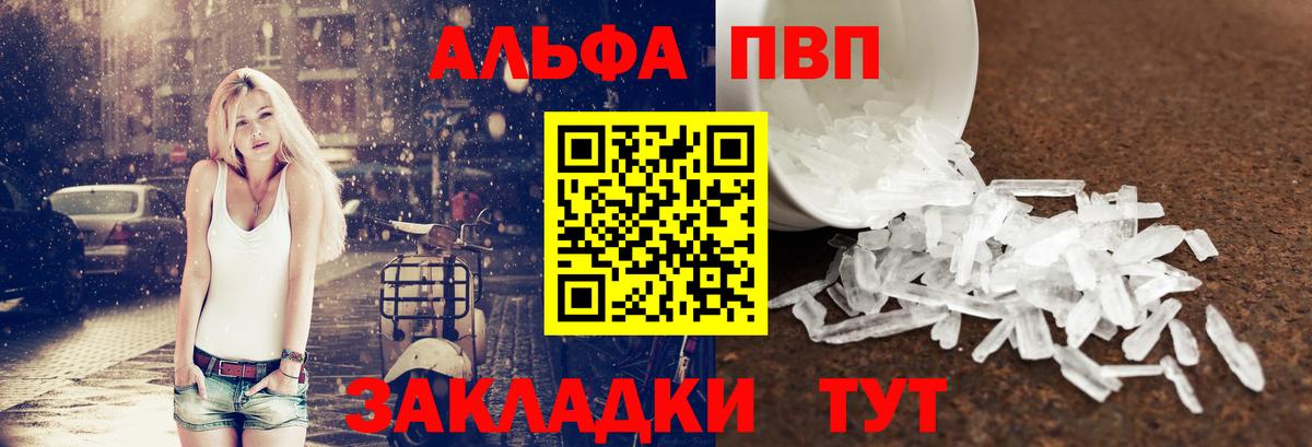 A PVP кристаллы Тында