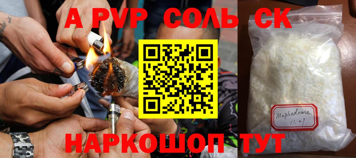 Alpha PVP СК КРИС  Alpha-PVP крисы CK  Alfa_PVP СК  цены наркотик  Тында 