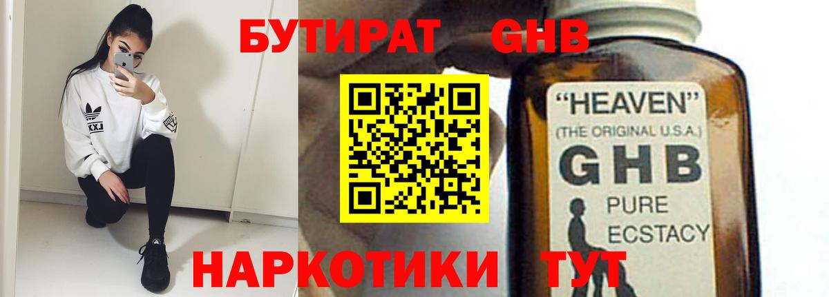 Бутират оксана  Вход с VPN  Тында 
