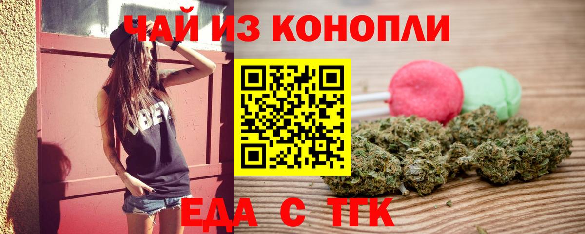 Canna-Cookies конопля Тында
