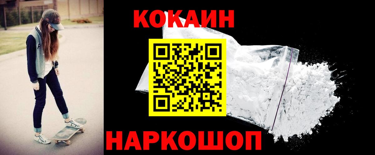 купить наркотик  КОКАИН Перу  Вход с VPN  Тында  КОКАИН FishScale 