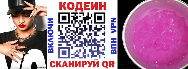 сайты даркнета какой сайт  даркнет сайт  kraken ссылки  Тында  Кодеиновый сироп Lean Purple Drank 