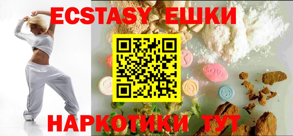 Тында  Ecstasy mix  Вход с VPN  ЭКСТАЗИ ешки 