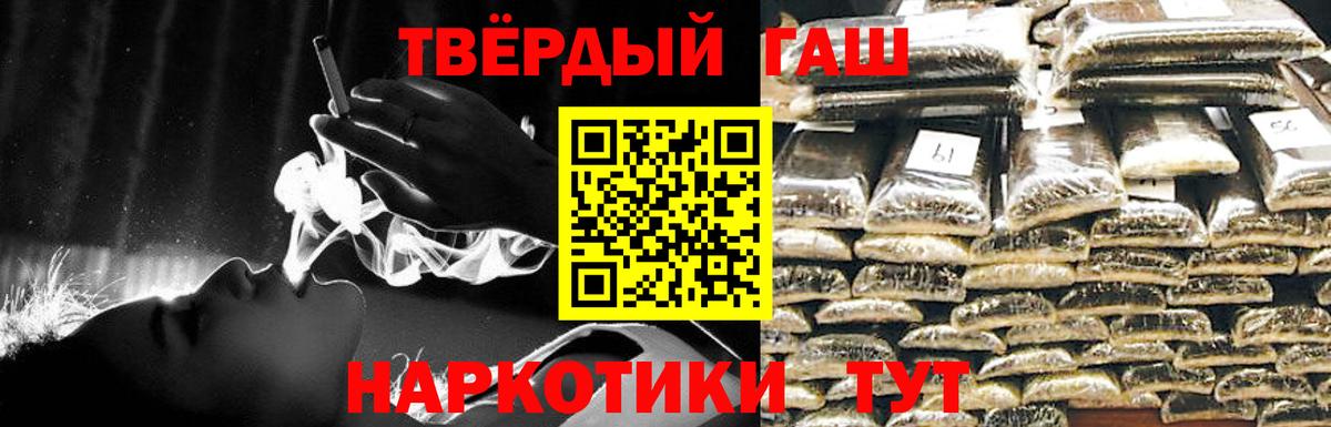 ГАШ гарик  Вход с VPN  Гашиш  Тында 