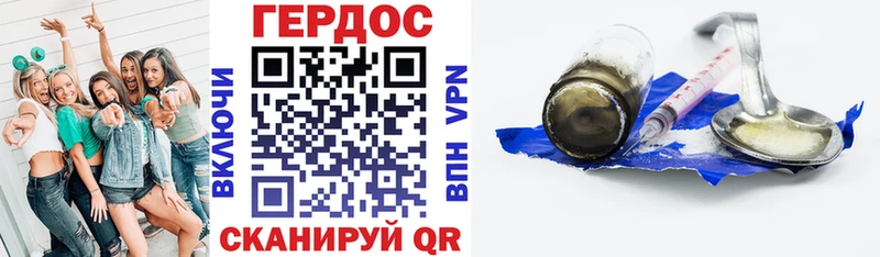 наркотики  Тында  ГЕРОИН герыч 