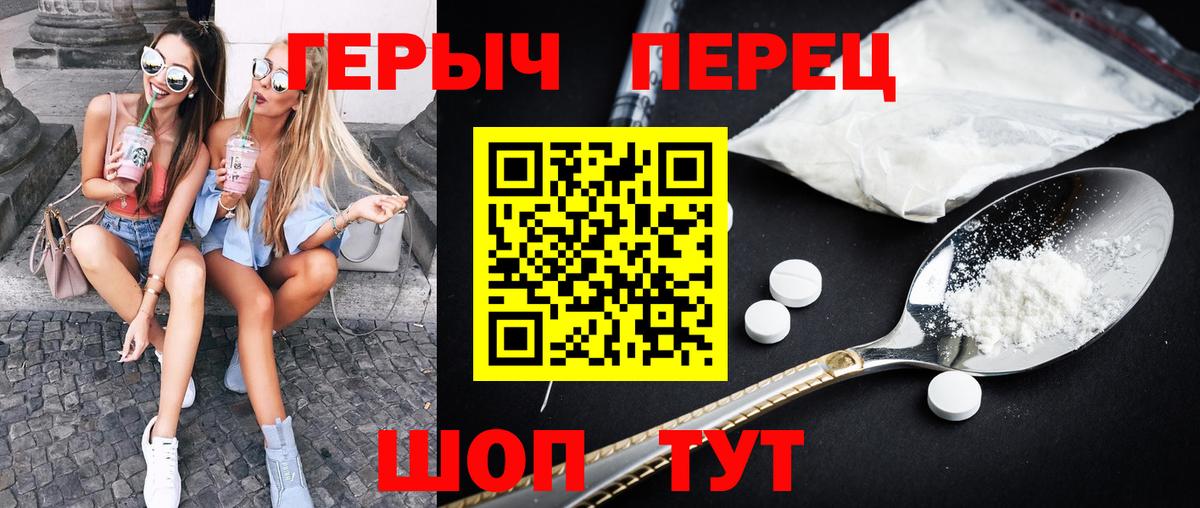 ГЕРОИН гречка  Героин  Тында 