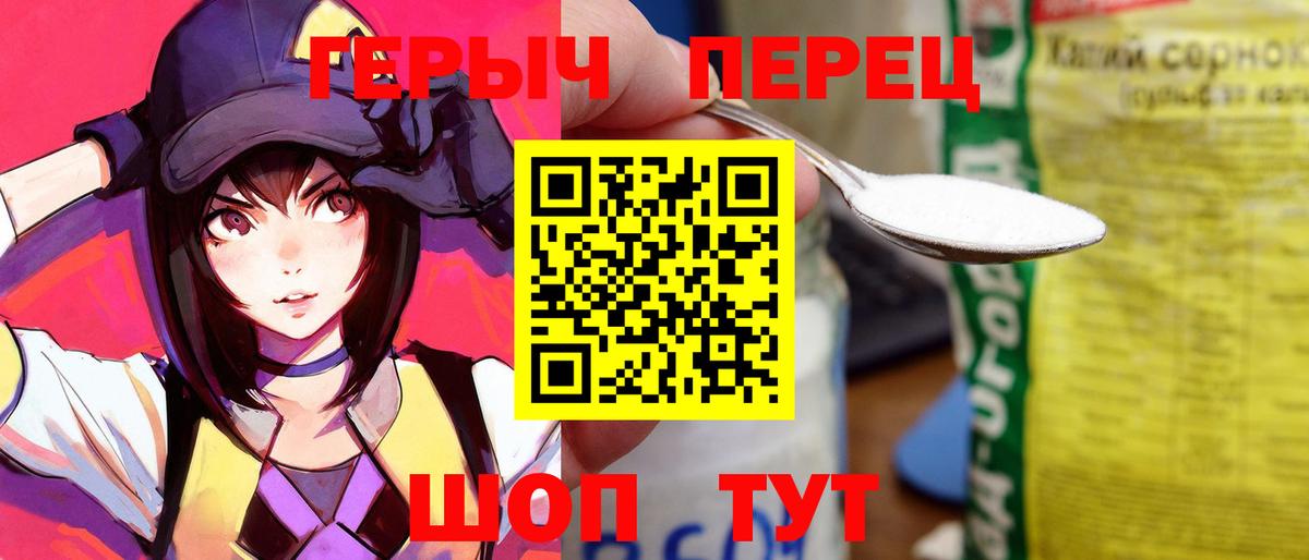 Героин хмурый Тында