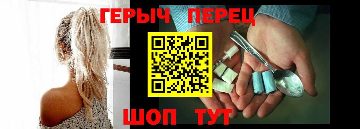 Тында  ГЕРОИН белый  Вход с VPN 