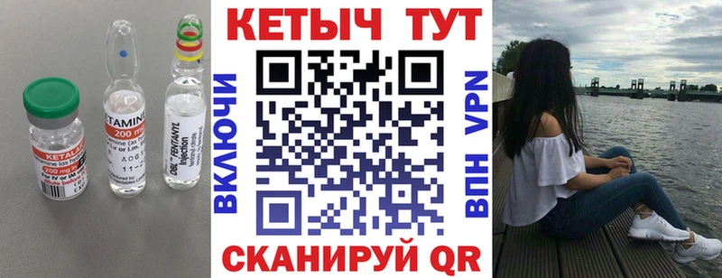КЕТАМИН VHQ  Тында 