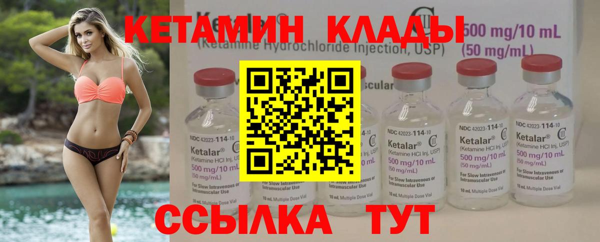 Тында  КЕТАМИН VHQ  Вход с VPN  Кетамин VHQ 