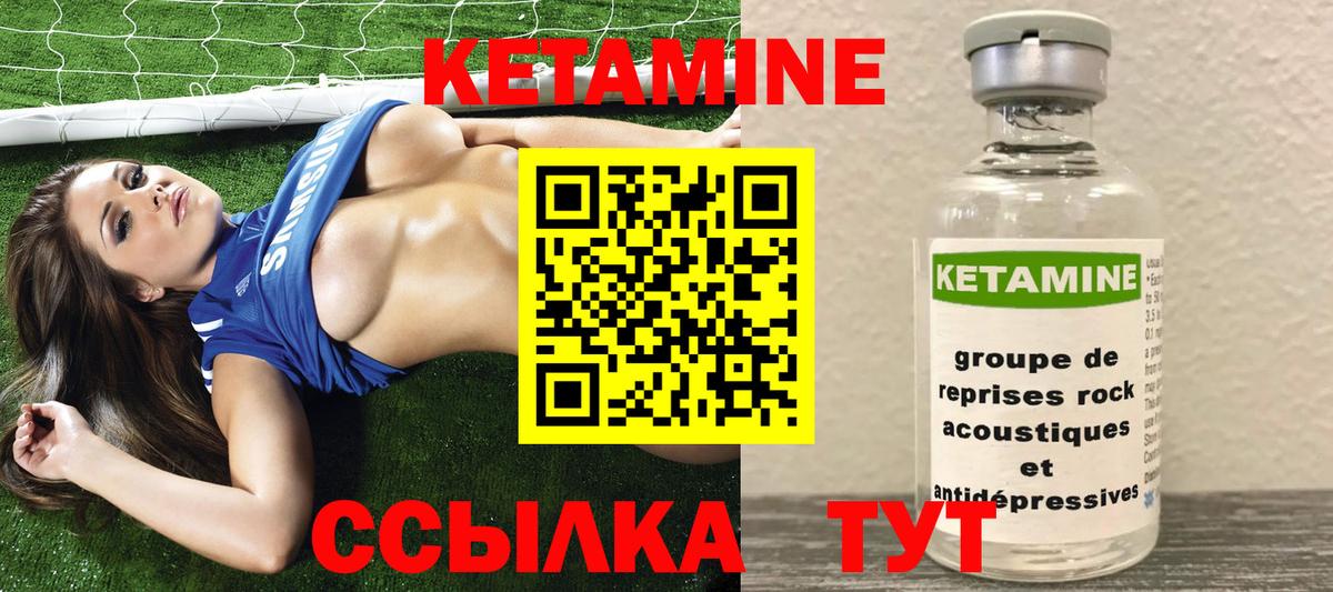 КЕТАМИН VHQ  Тында  КЕТАМИН ketamine 
