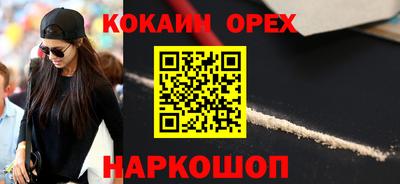 спайс Обнинск