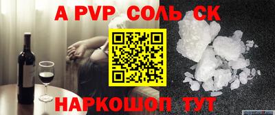 спайс Обнинск