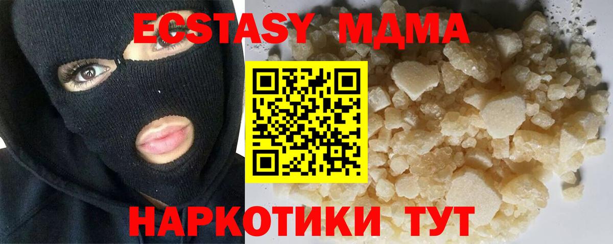 МДМА VHQ  Вход с VPN  Тында 