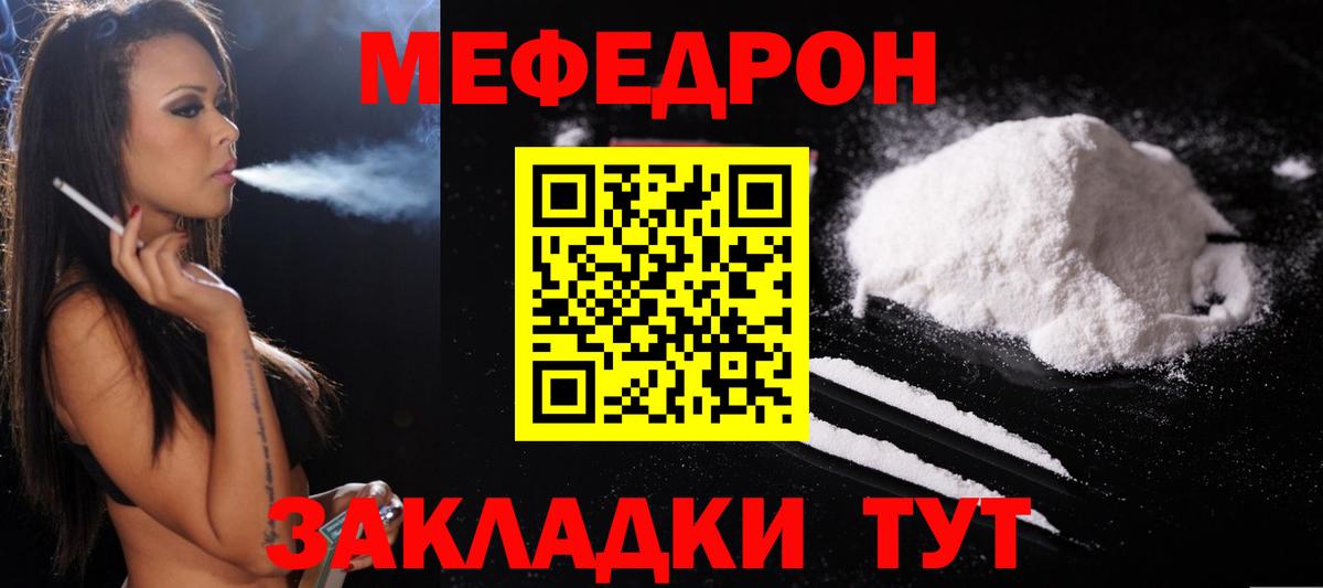 Меф  МЕФ  Вход с VPN  Тында  Мефедрон кристаллы  МЕФ кристаллы 