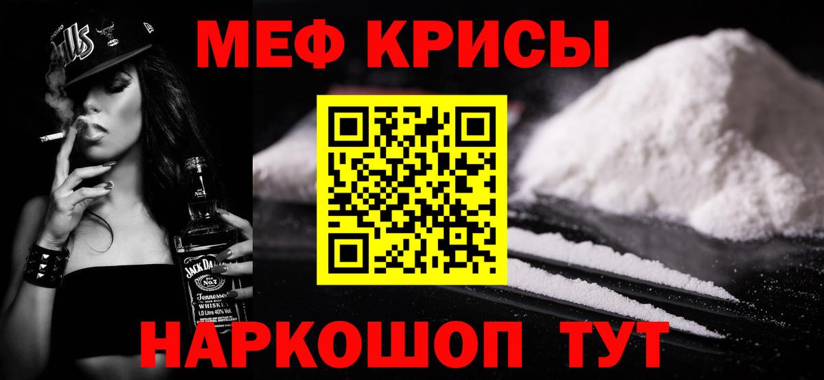 МЕФ  Тында  Мефедрон мяу мяу  Меф 4 MMC  МЯУ-МЯУ 