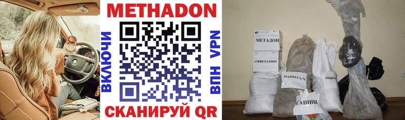 omg ссылки  Тында  МЕТАДОН methadone  купить закладку 