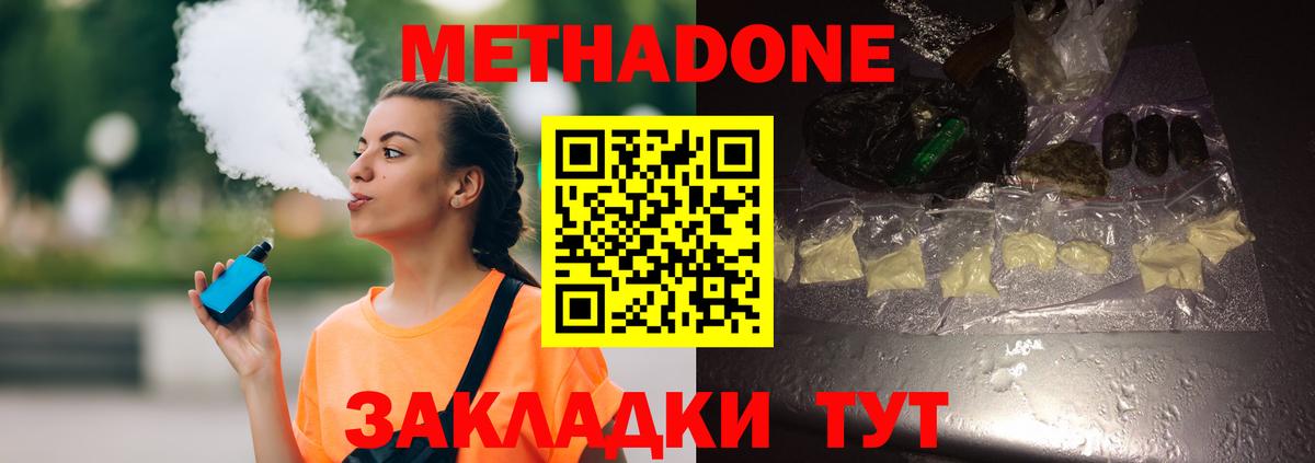 omg рабочий сайт  МЕТАДОН мёд  Метадон кристалл  Вход с VPN  Тында 