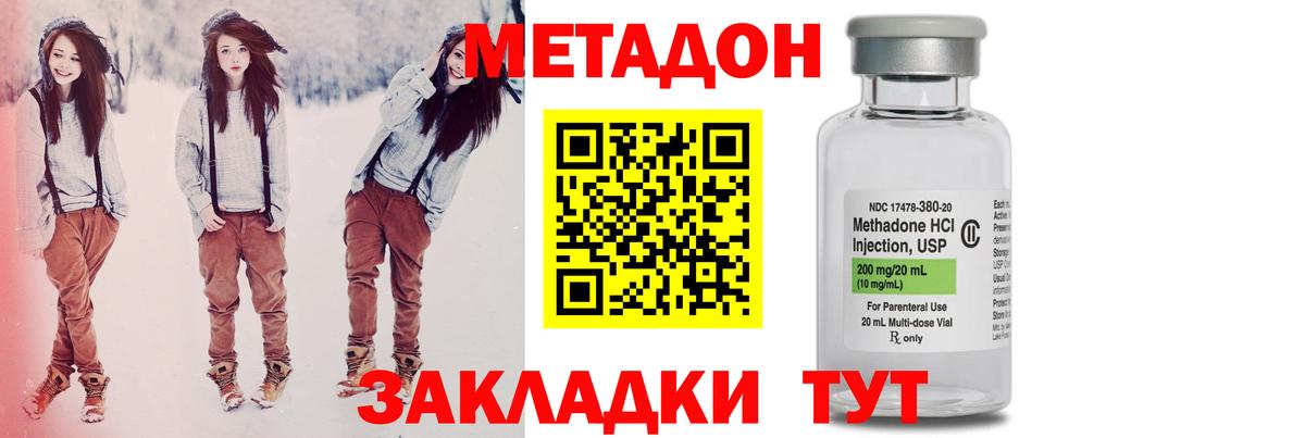 МЕТАДОН VHQ Тында