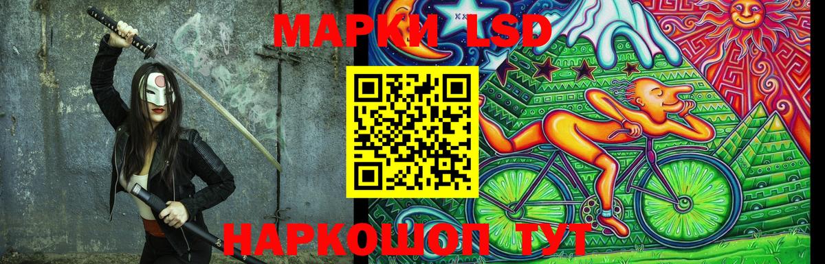 Наркотические марки 1,8мг Тында