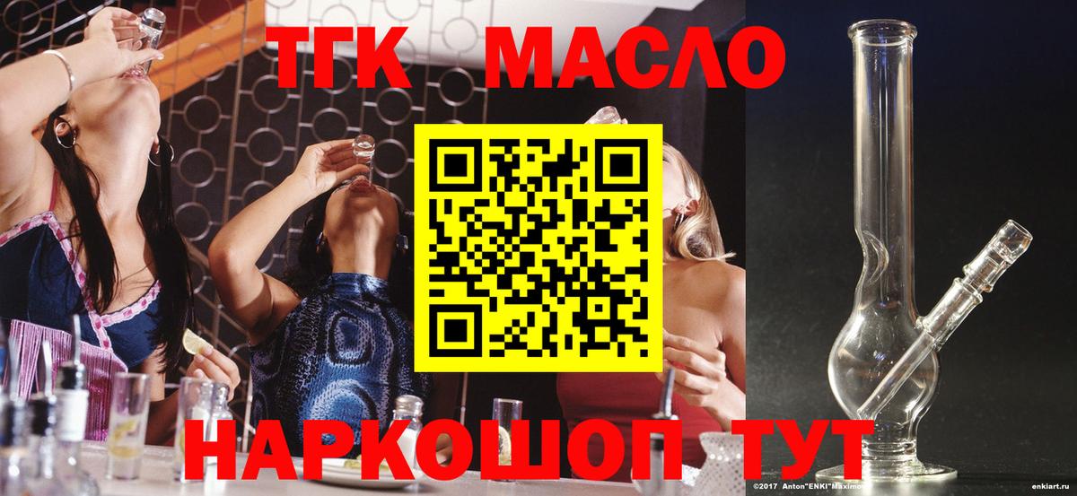 ТГК гашишное масло  Тында 