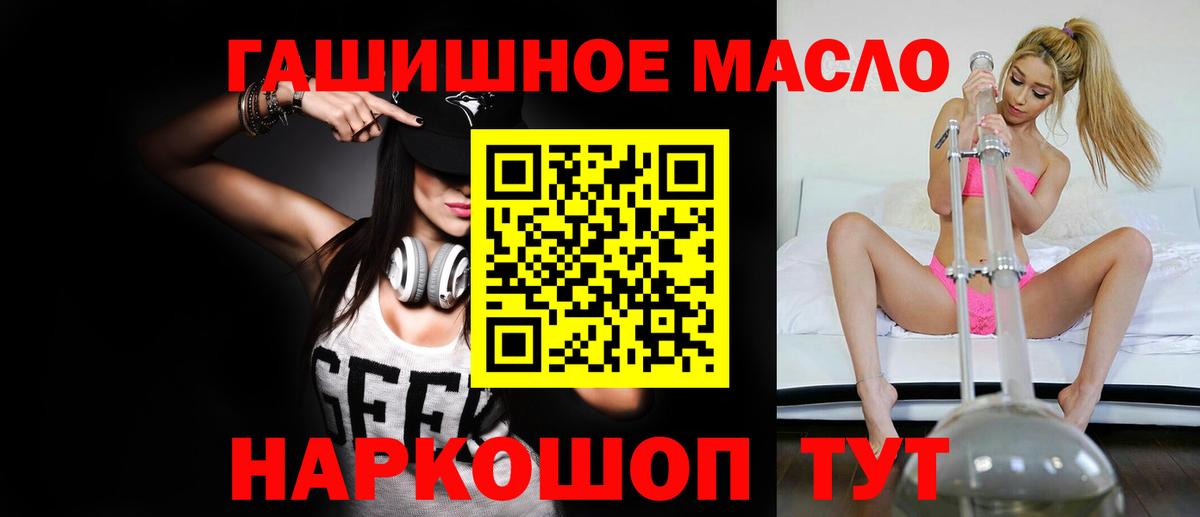 ТГК гашишное масло  ТГК концентрат  Вход с VPN  купить закладку  Тында 
