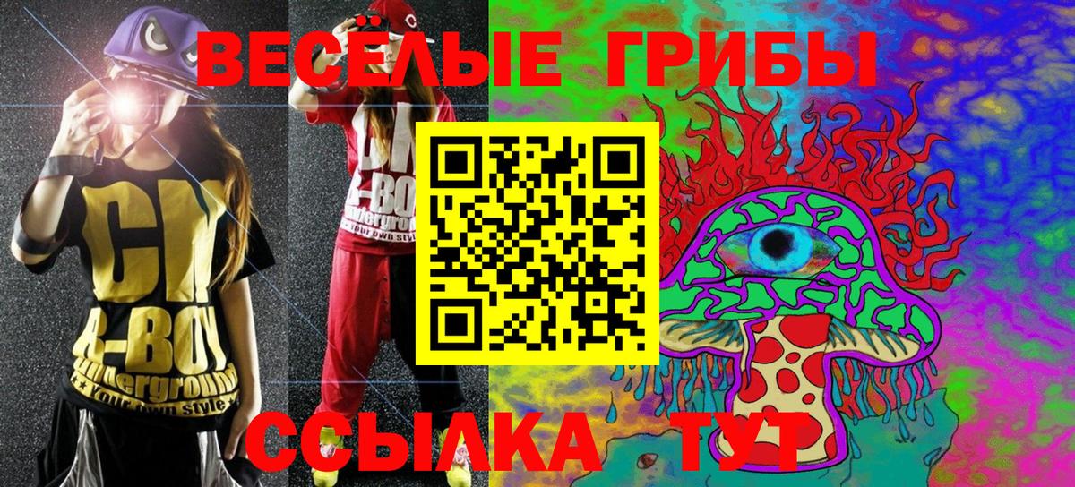 Галлюциногенные грибы Magic Shrooms Тында